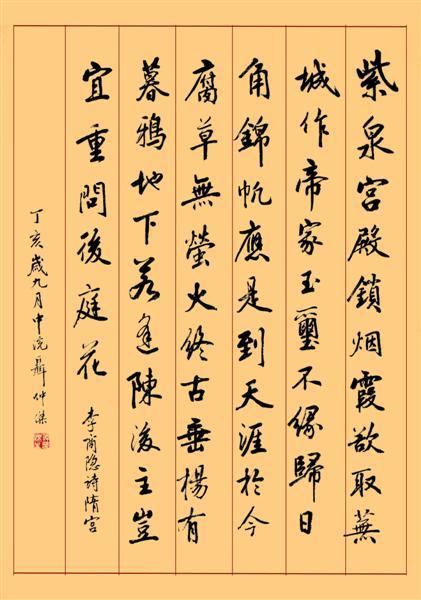 隋宫(唐代李商隐七言律诗) - 搜狗百科