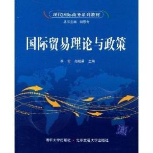 新贸易保护主义