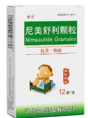 尼美舒利颗粒