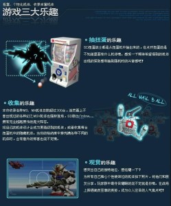 游戏乐趣