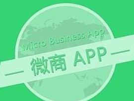 微商
