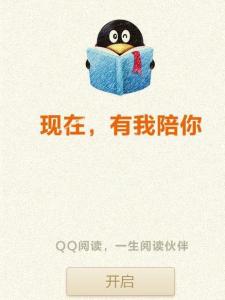 QQ阅读