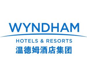 温德姆酒店集团logo