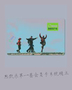 思凯乐