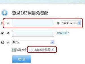 163邮箱
