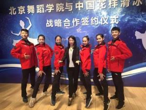 中国花样滑冰协会对外合作