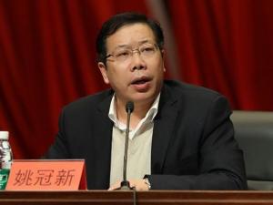 姚冠新
