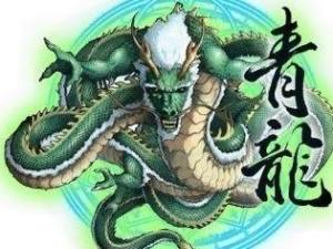 青龙