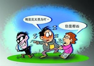 无因管理的漫画说明