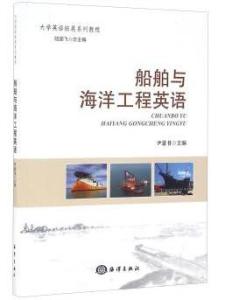 海洋工程相关书籍