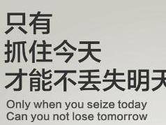 名言警句