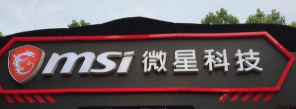 微星科技