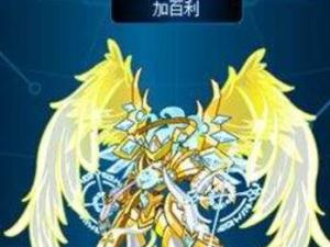 加百利（词语解析）