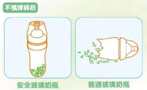 安全玻璃奶瓶与普通玻璃奶瓶对比