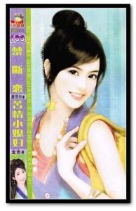 《禁断恋》