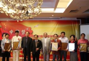 蔡顺华荣膺中国六大演讲家颁奖仪式