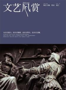 主编杂志《文艺风赏》系列