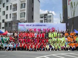 贵州省安顺市爱心义工社