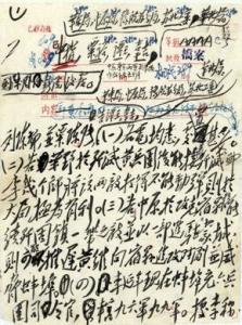 中央军委关于成立淮海战役总前委的指示