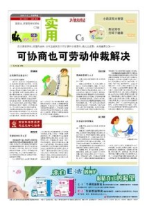 劳动仲裁