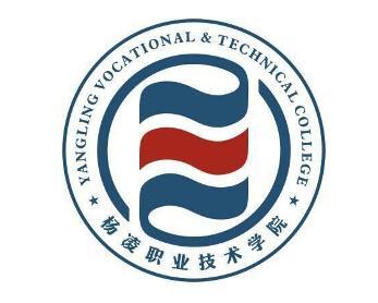 杨凌职业技术学院(图1)