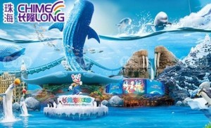 珠海长隆国际海洋度假区