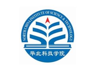 信息工程专业院校华北科技学院