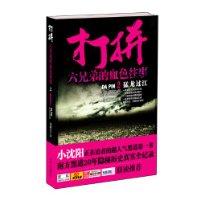 打拼书籍