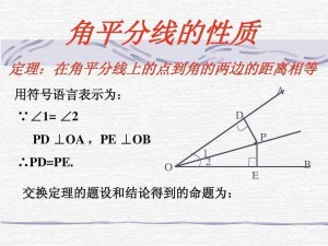 角平分线 数学术语 搜狗百科