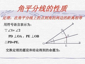 角平分线 数学术语 搜狗百科