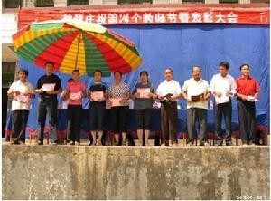 表彰大会现场