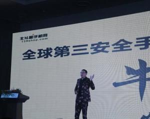 青葱960发布会