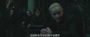 《哈利波特与死亡圣器上》中的亚克斯利