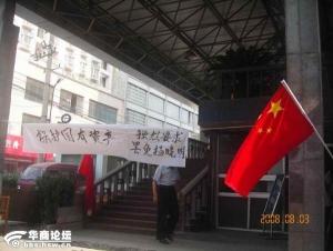 上访标语