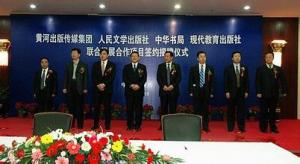 宋一夫社长参加授权签约仪式