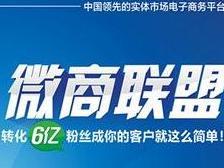 微商