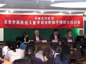 政府部门为治疗自闭症患者做的努力