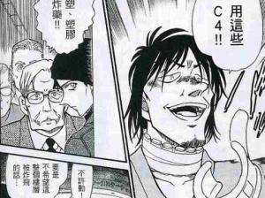 楠田陆道漫画形象