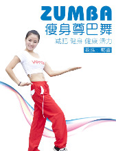 尊巴