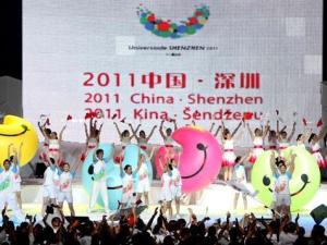 2011深圳世界大学生运动会
