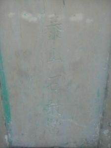 老街遗存