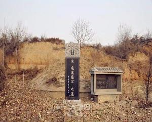 寇准墓