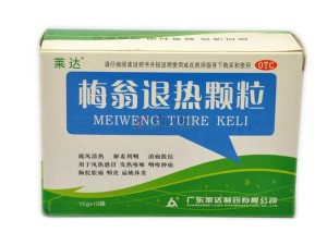 梅翁退热颗粒