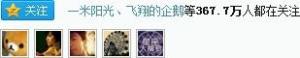 QQ互联关注组件