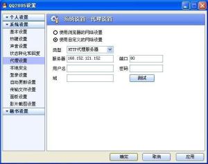 http代理图册