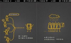 QQ电影票iOS 6登陆页