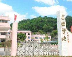 茗西中学 搜狗百科