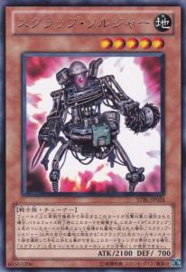 废铁士兵