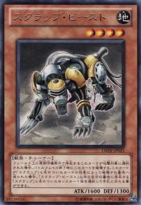 废铁兽