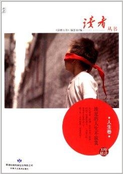 什么样的人生不算平淡 0